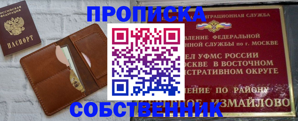 прописка иностранных граждан в Сергиевом Посаде