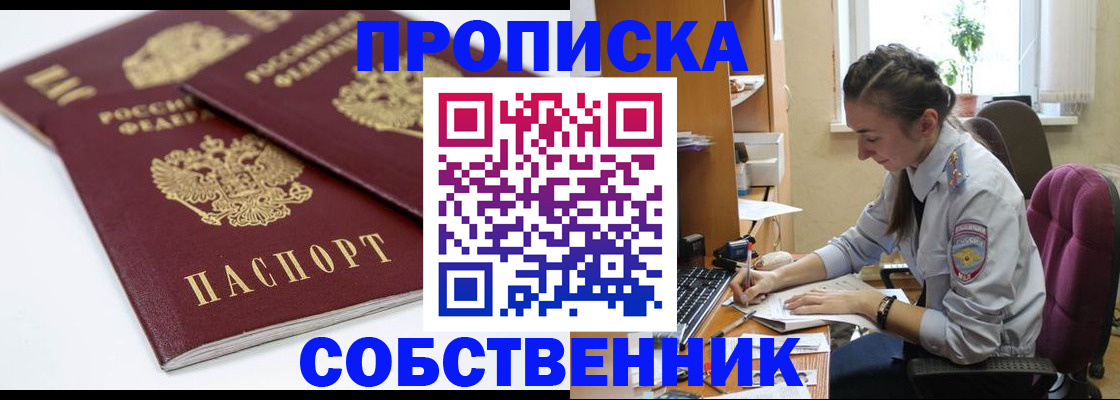 прописка для кредита в Сергиевом Посаде