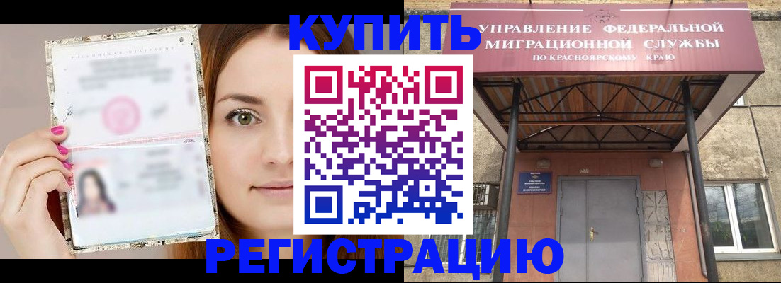 прописка ребенка в Сергиевом Посаде